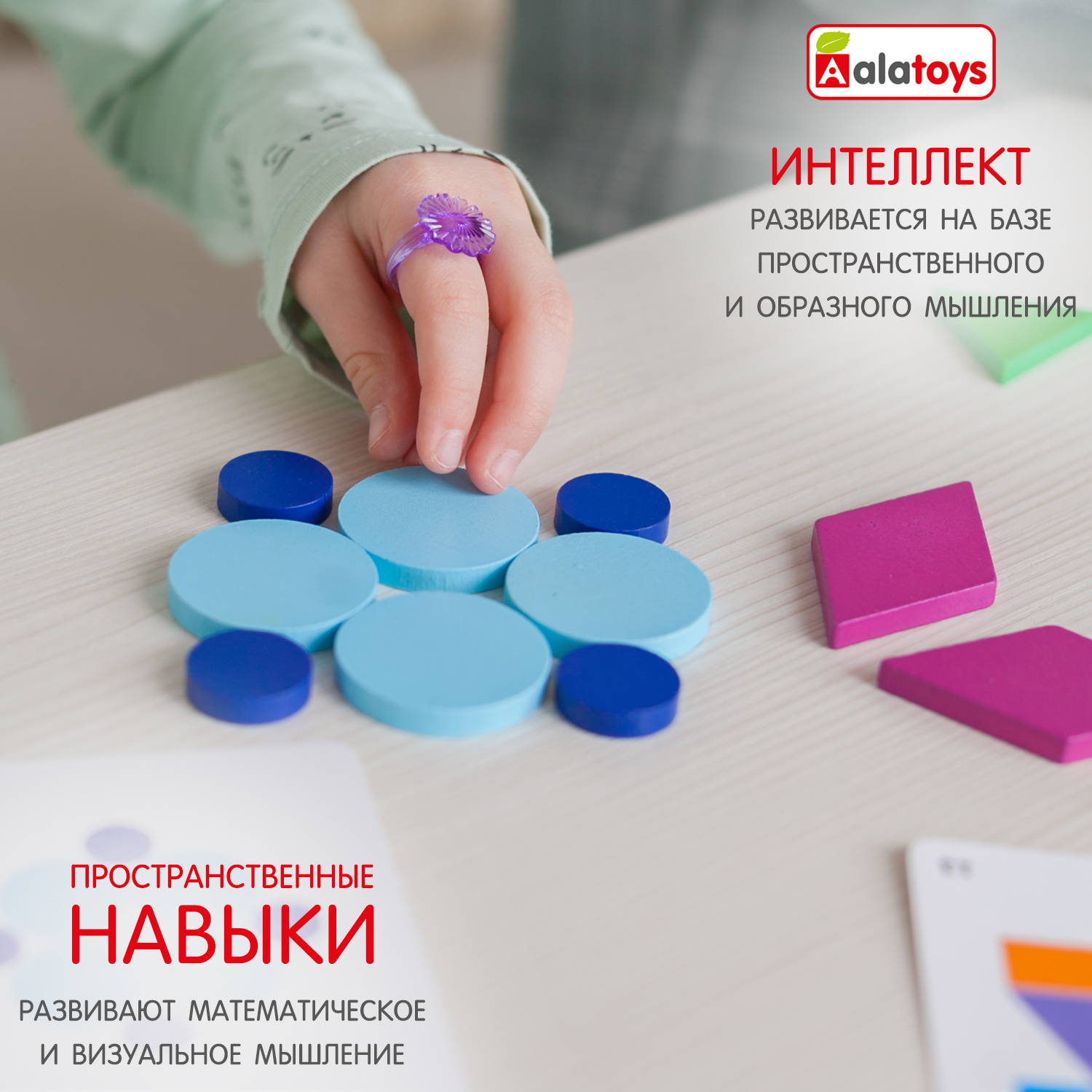 Игрушка Alatoys сортер - фото 2