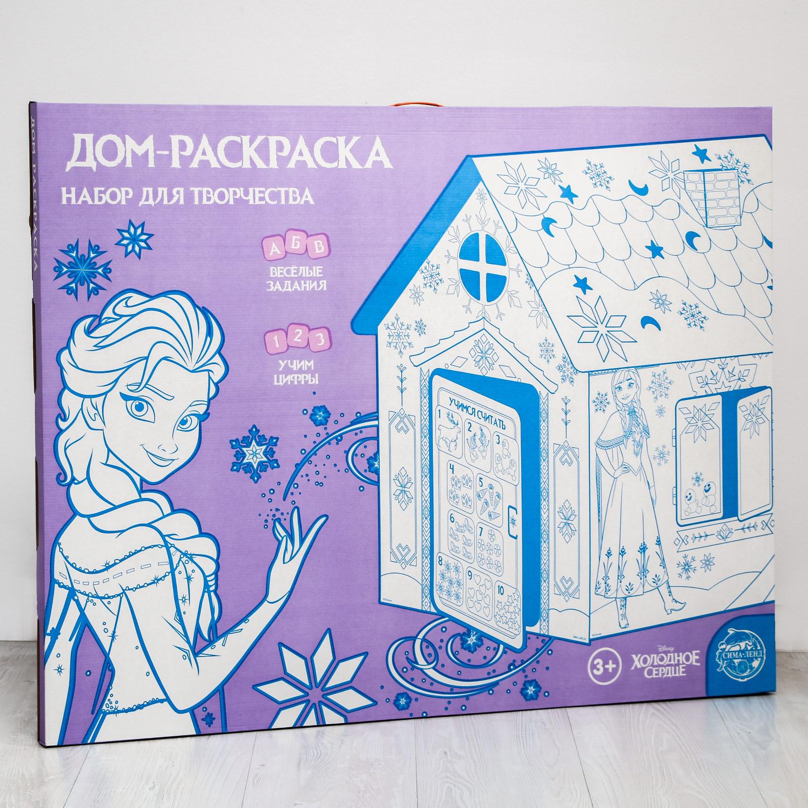 Набор для рисования Disney Холодное сердце - фото 1