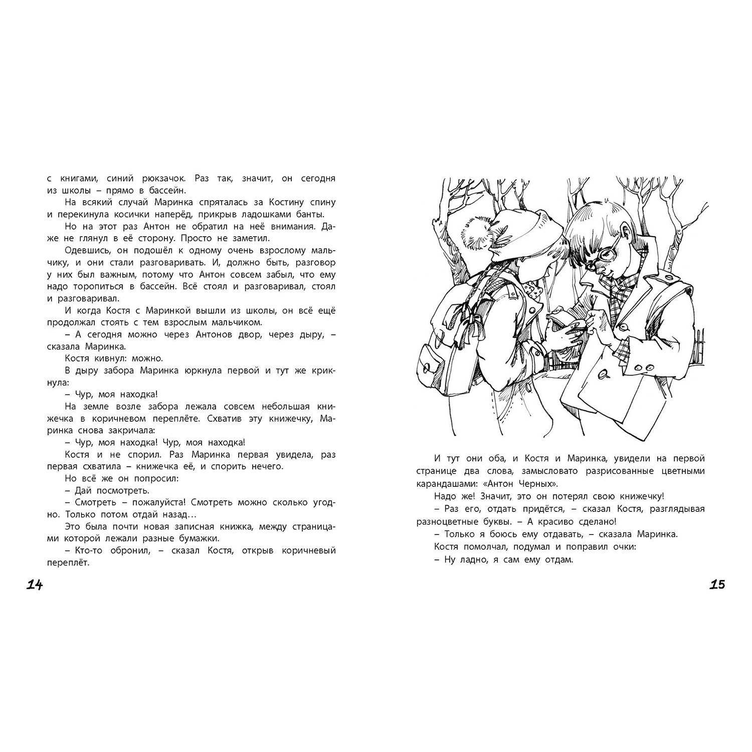 Книга ЭНАС-книга Восемь голубых дорожек - фото 3