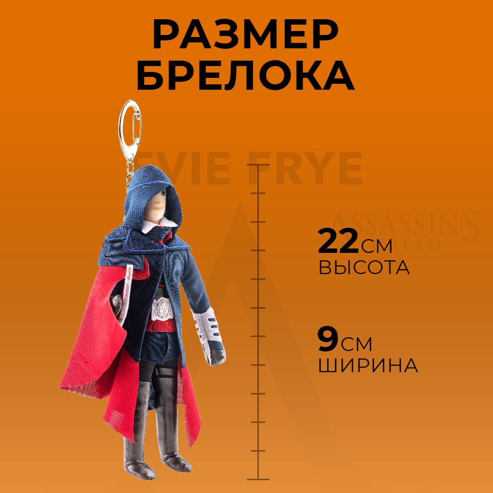 Брелок ASSASSINS CREED - фото 9