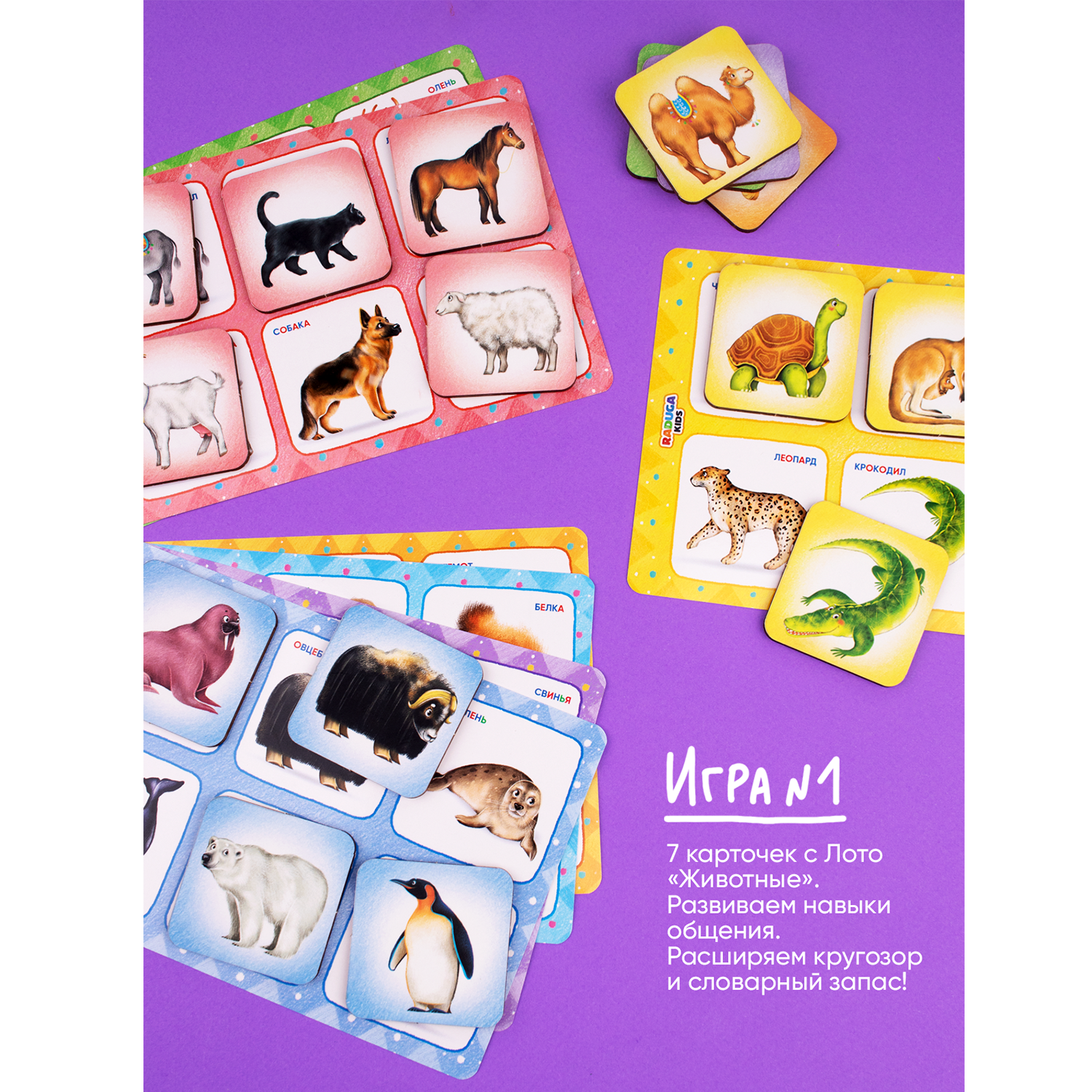 Настольная игра Raduga Kids - фото 5