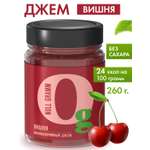 Джем Ноль грамм без сахара низкокалорийный вишня 260г