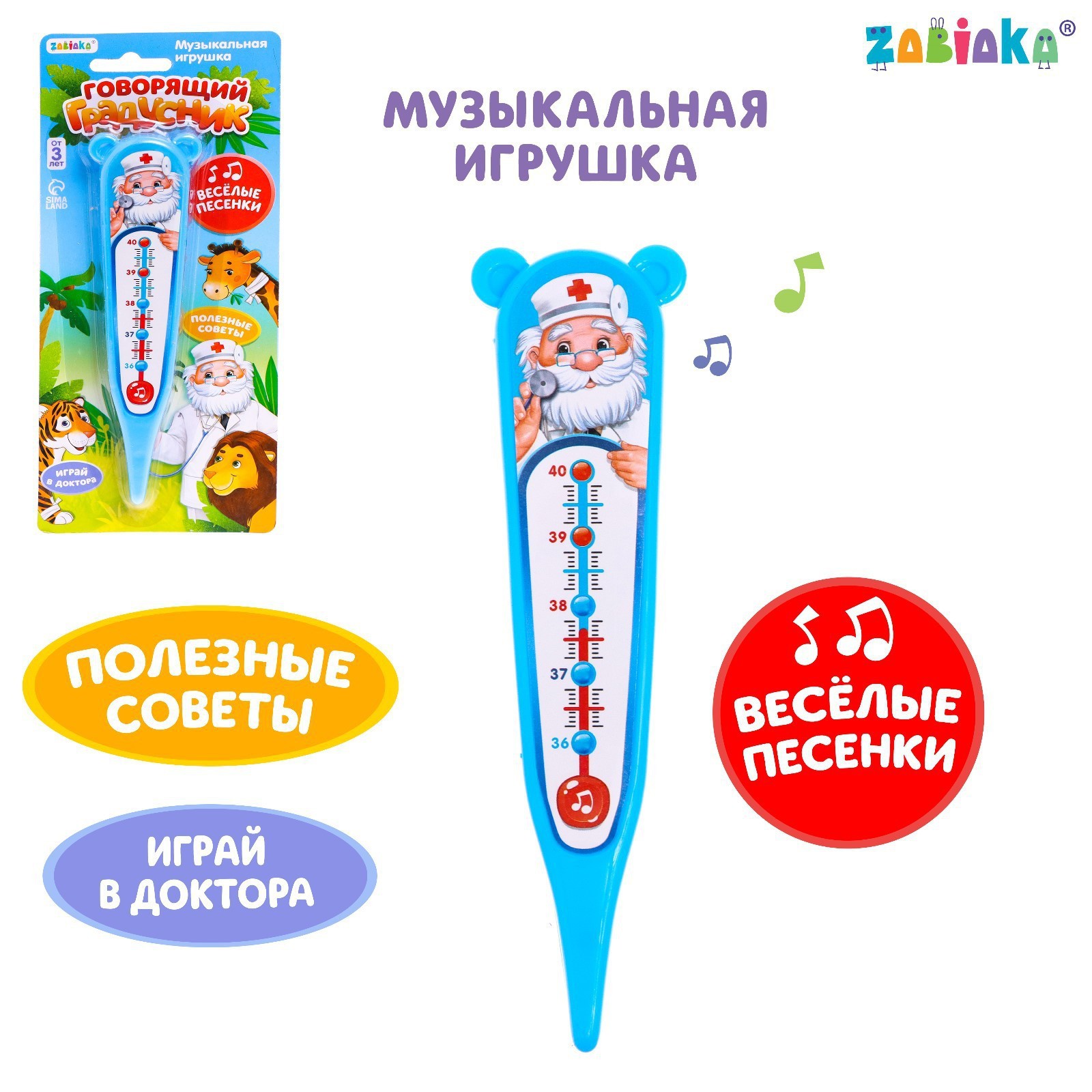 Игрушка Zabiaka - фото 1