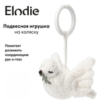 Игрушка Elodie подвеска