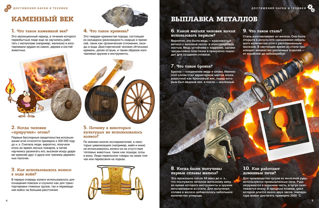 Книга Махаон Знания для школы и жизни Земля История Наука Комплект из 3 х книг - фото 5