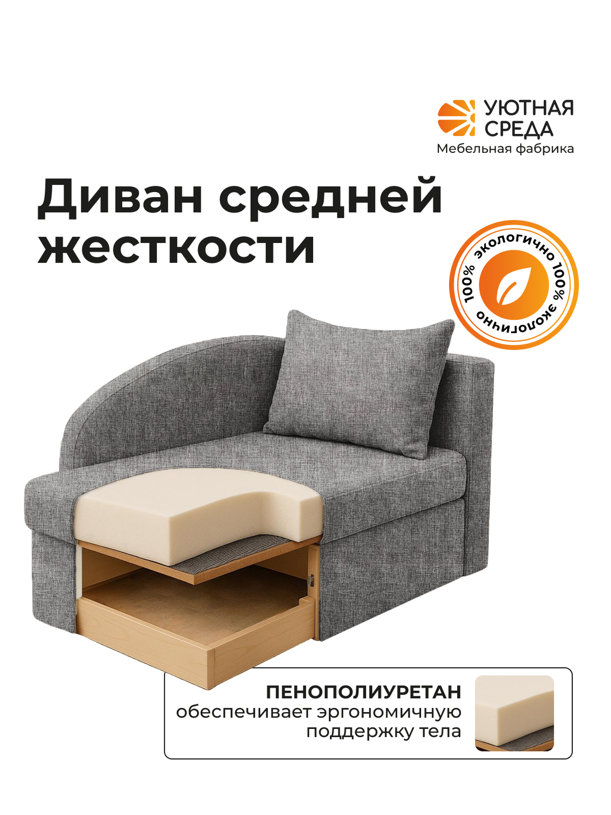 Диван Уютная среда Д100 бежевый - фото 6