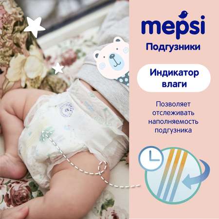 Подгузники Mepsi L (9-16 кг) 54 шт.