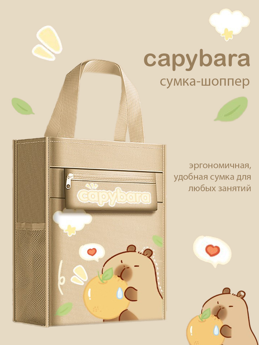 Сумка myTrend CAPYBARA - фото 1