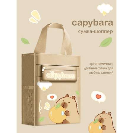 Сумка myTrend CAPYBARA