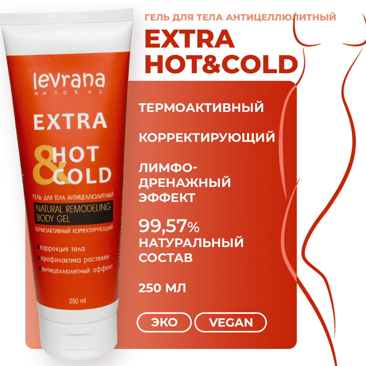 Гель levrana 250 мл - фото 2