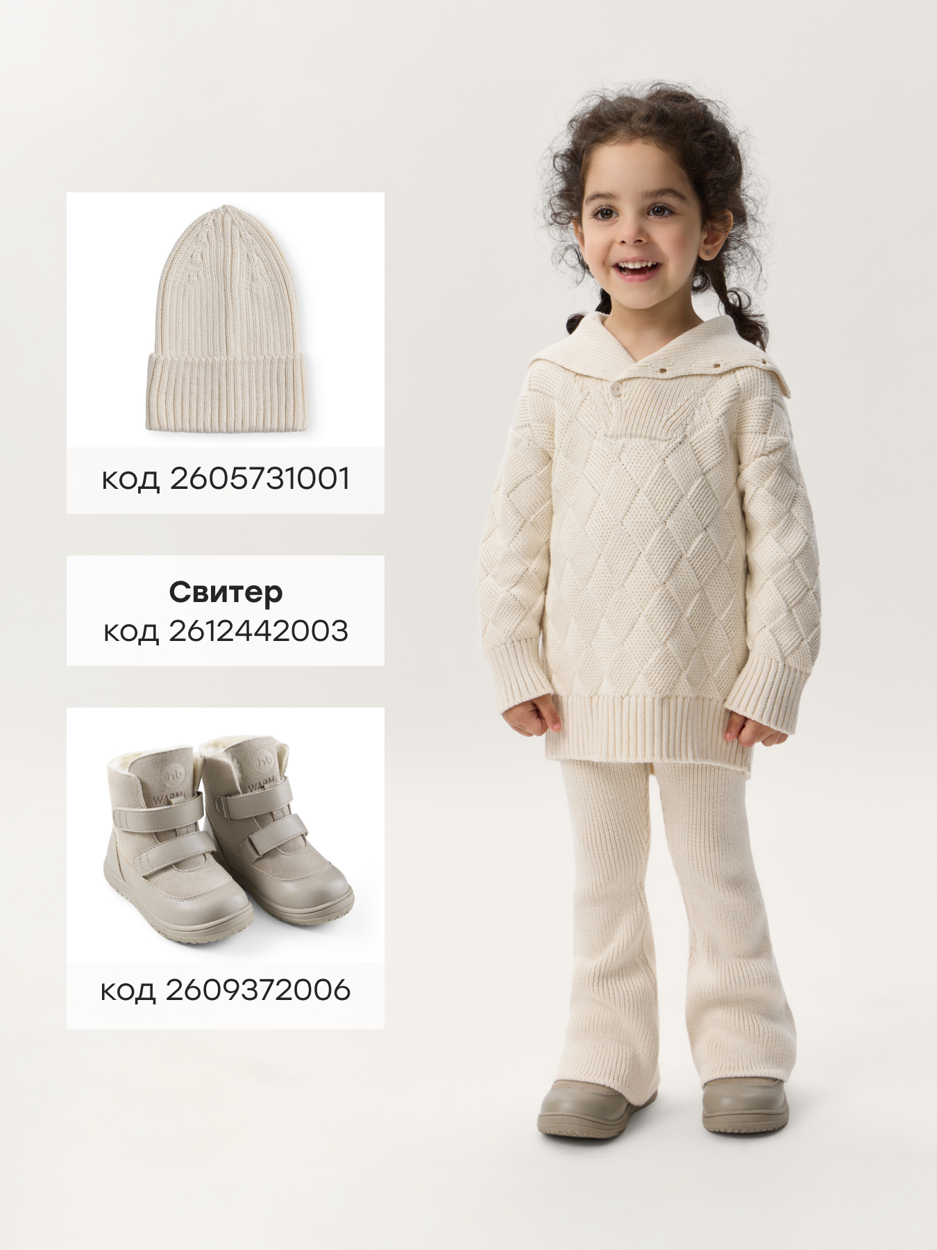 Брюки Happy Baby 88614-1_milky - фото 7