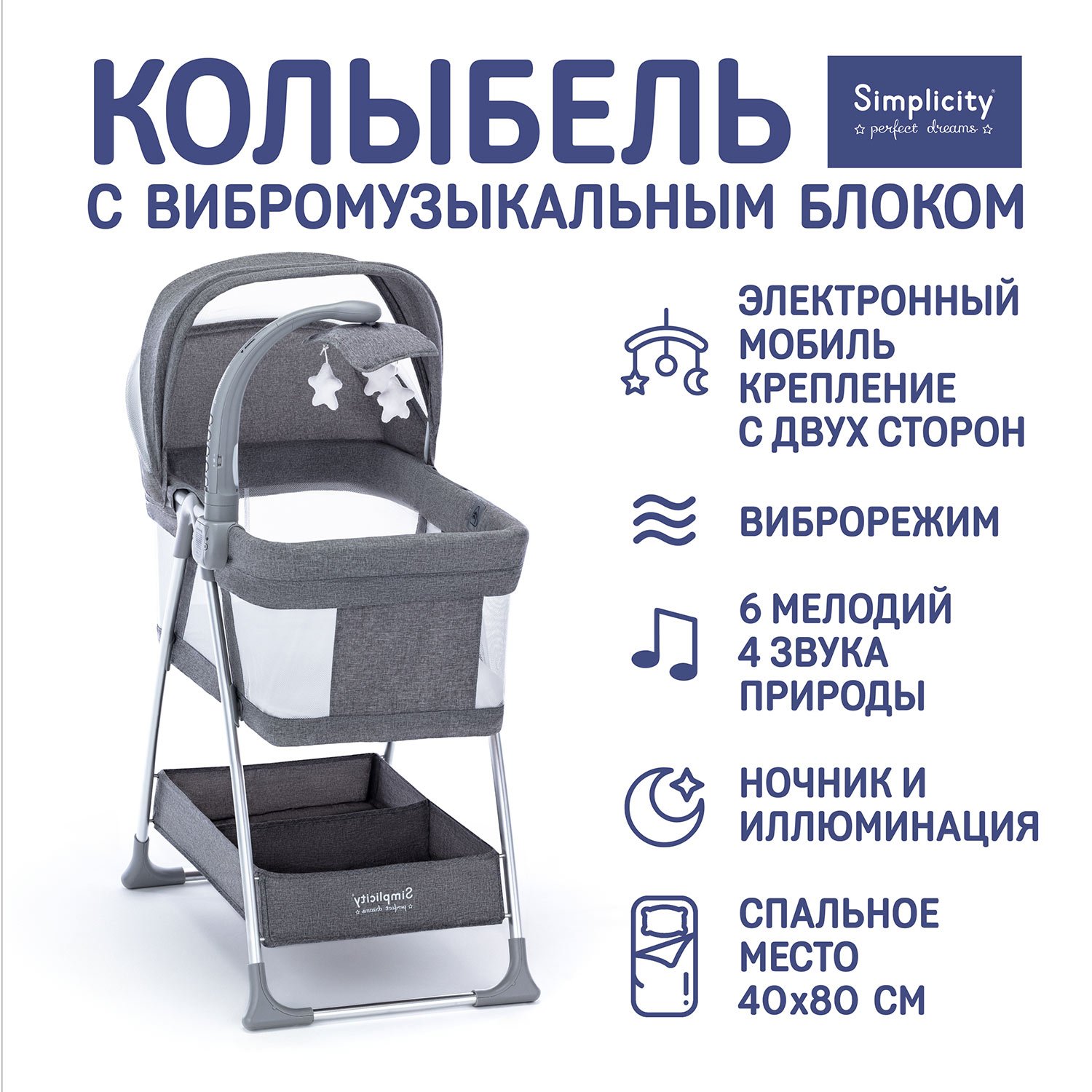 Колыбель SIMPLICITY 3010 Classic серый - фото 2