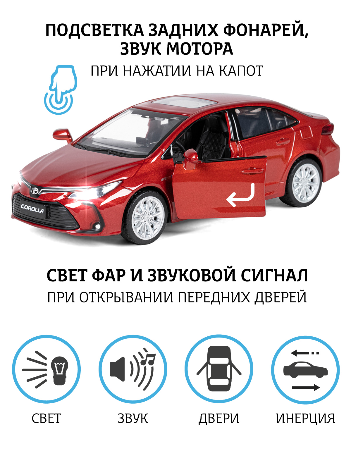 Автомобиль АВТОпанорама Toyota Corolla Hybrid 1:33 JB1251492 - фото 2