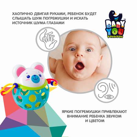 Игрушка Bondibon погремушка Baby You