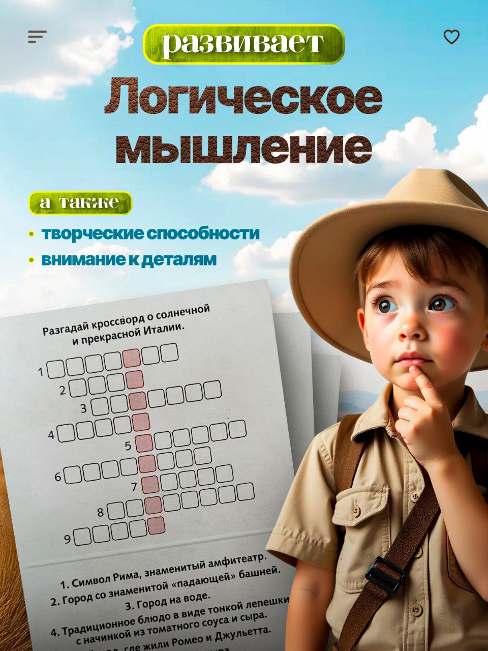 Настольная игра HappyLine Загадки путешественника - фото 2