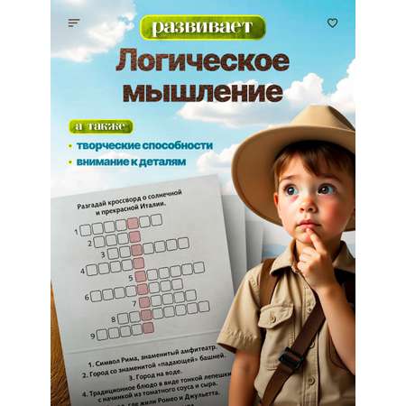 Настольная игра HappyLine Загадки путешественника