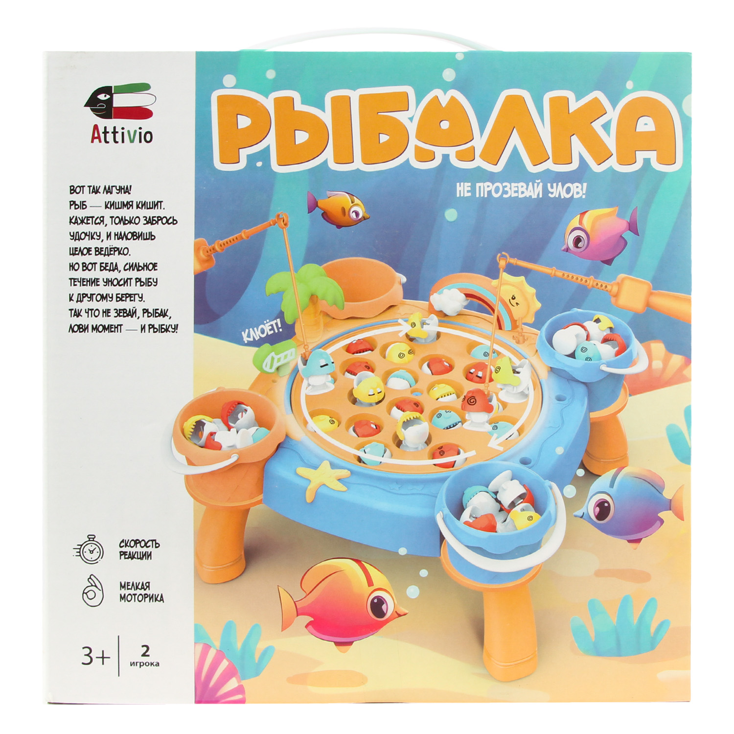 Настольная игра Attivio Рыбалка - фото 6
