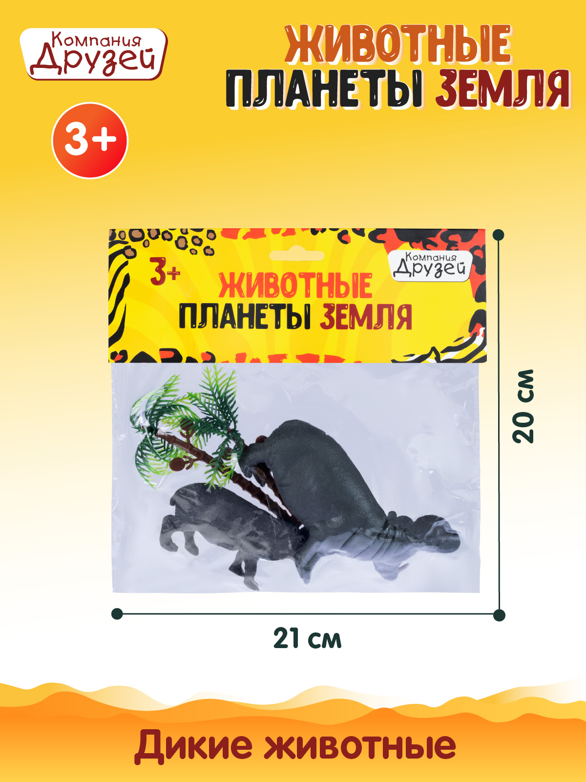 Игровой набор DARWIN Животные Бегемоты 2шт - фото 4