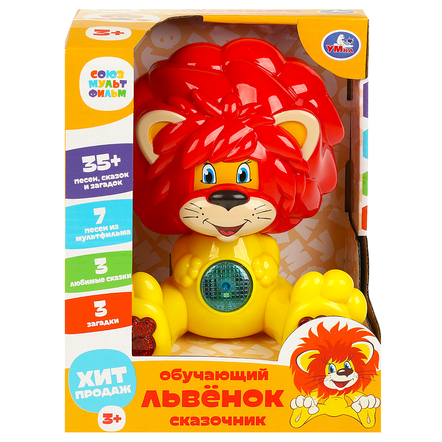 Игрушка УМка Союзмультфильм Львенок - фото 1