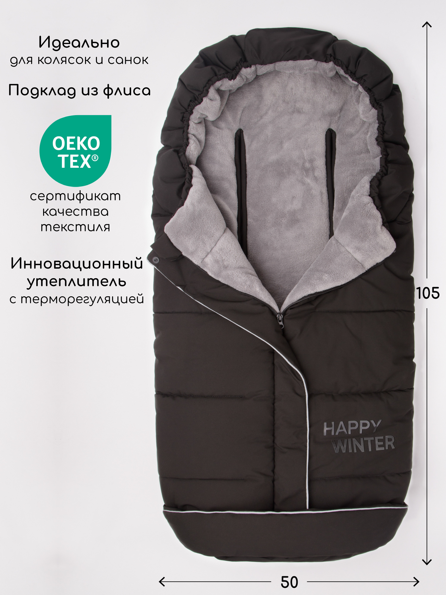 Конверт в коляску Amarobaby POLAR черный - фото 2