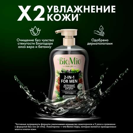 Гель BioMio 650 мл