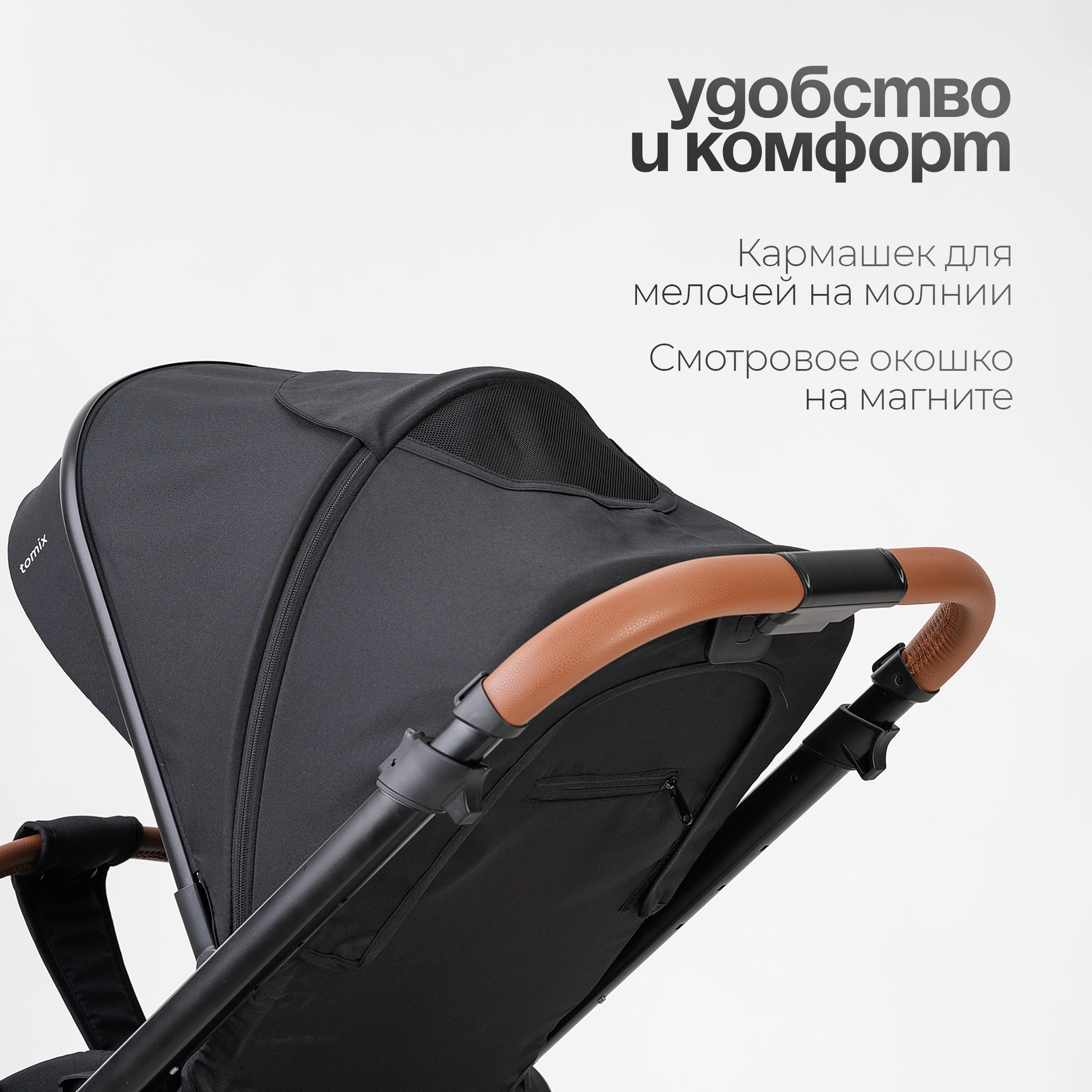Коляска 2в1 Tomix Prime - фото 13