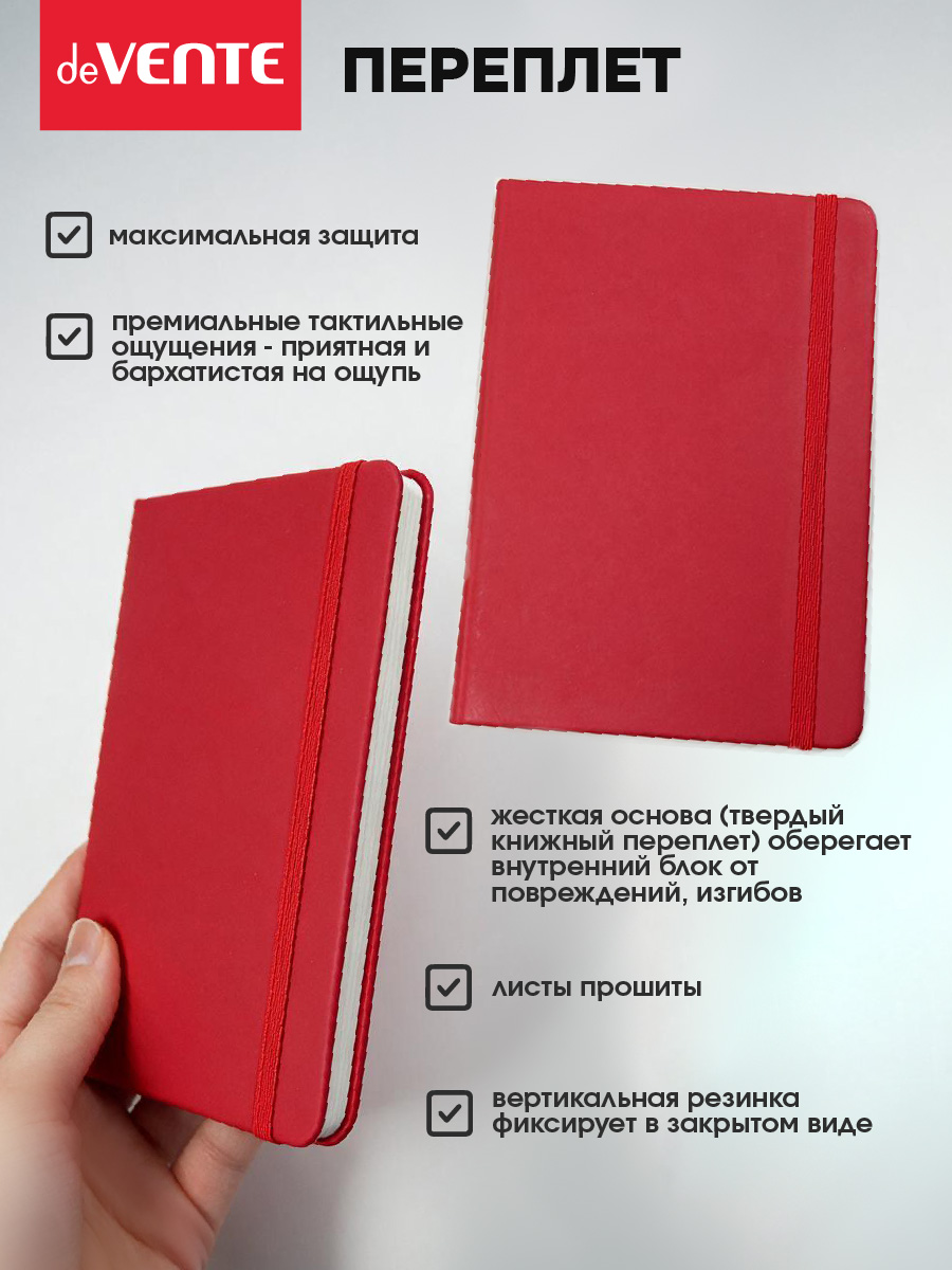 Записная книжка deVENTE B6 160 лист. - фото 2