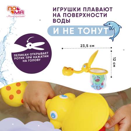 Игрушка Пома рыбалка