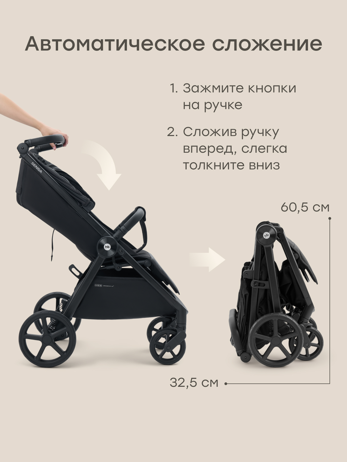 Коляска прогулочная Happy Baby SENSA черный - фото 2