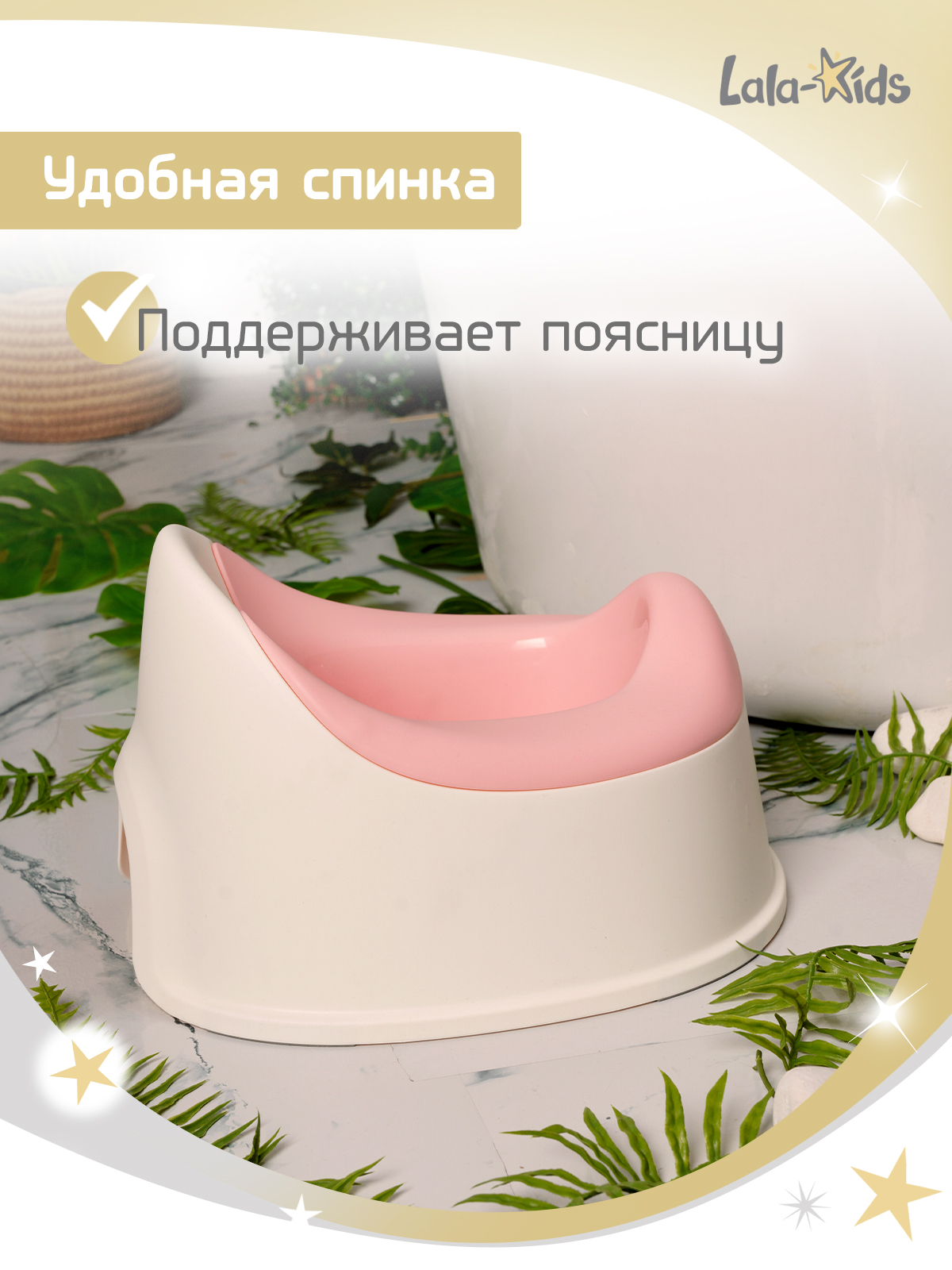 Горшок LaLa-Kids розовый в ассортименте - фото 7