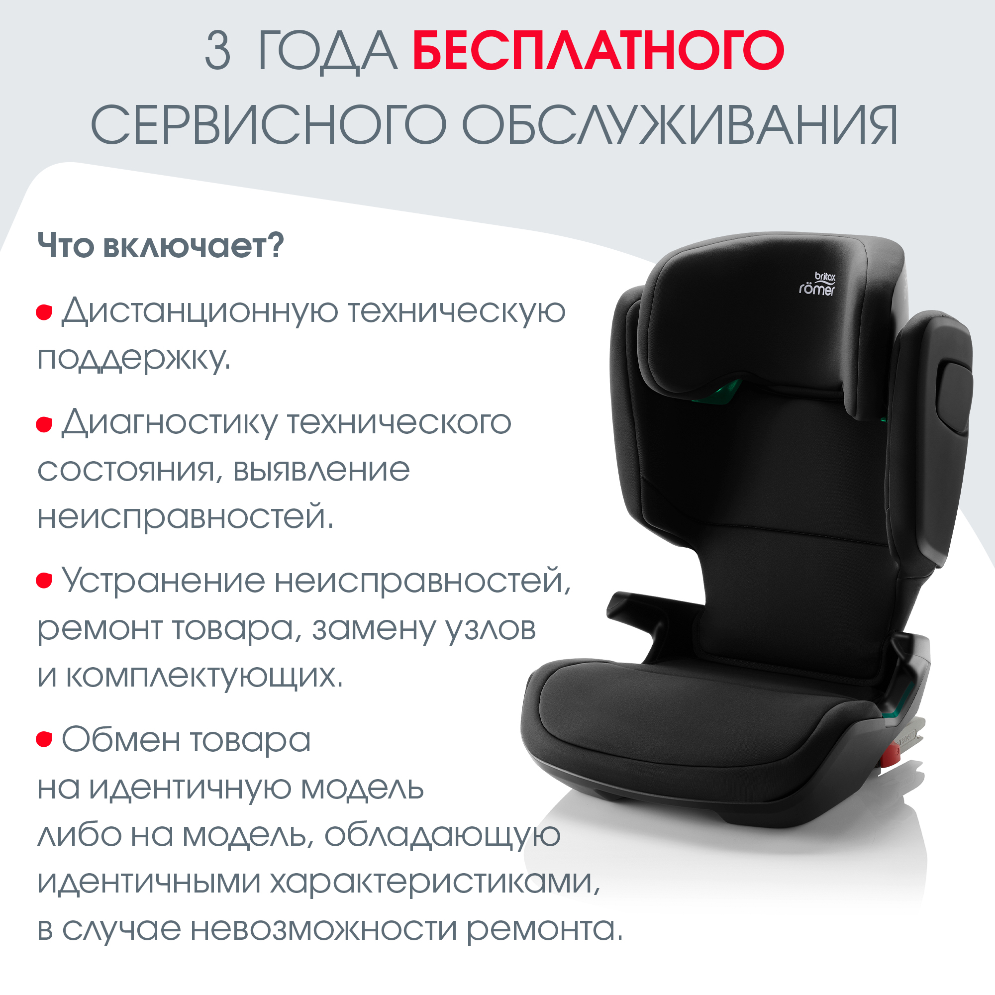 Автокресло Britax Roemer Kidfix Cosmos Black Isofix 2/3 (15-36 кг) черный - фото 13