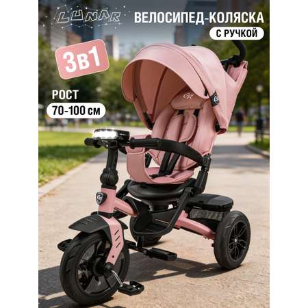Трехколесный велосипед CITYRIDE