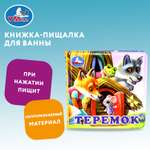 Игрушка УМка книжка
