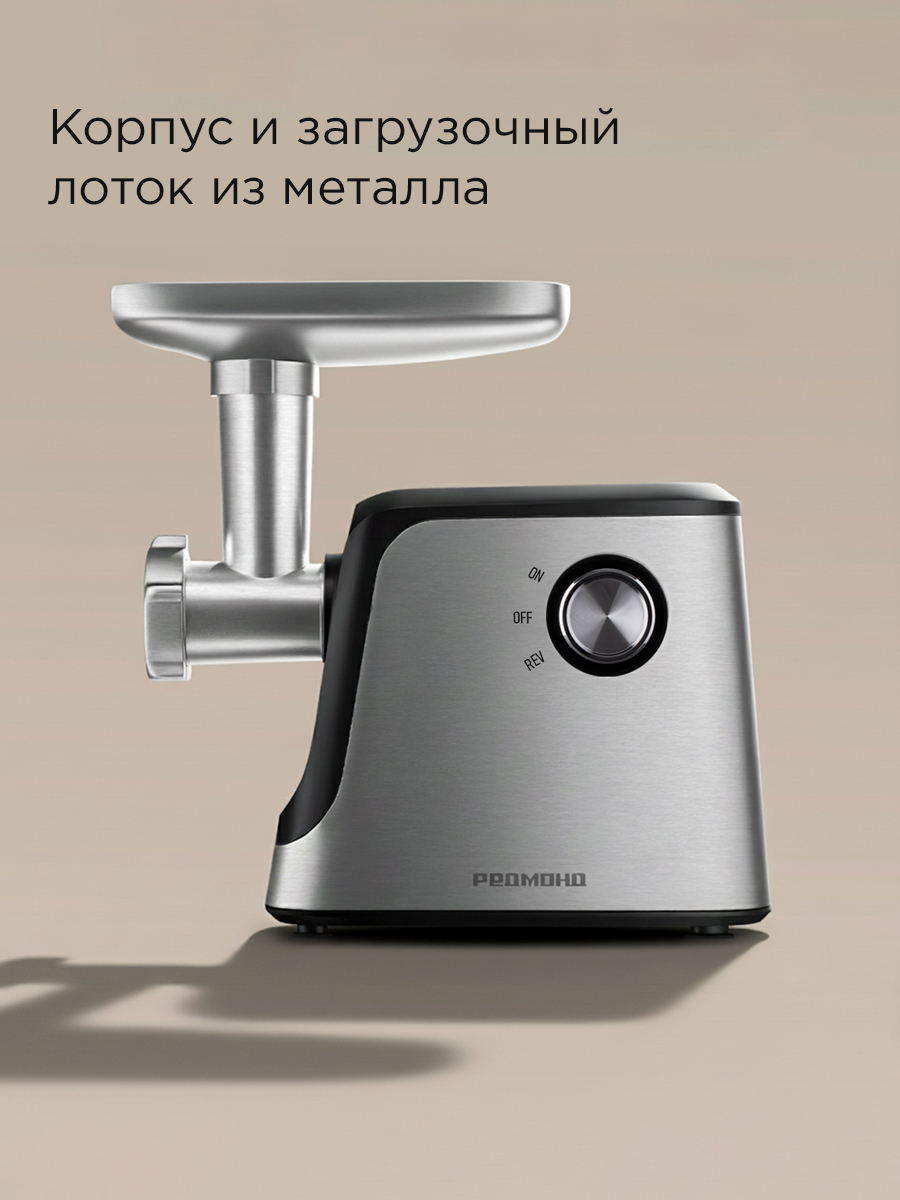 Мясорубка REDMOND MG504 - фото 5