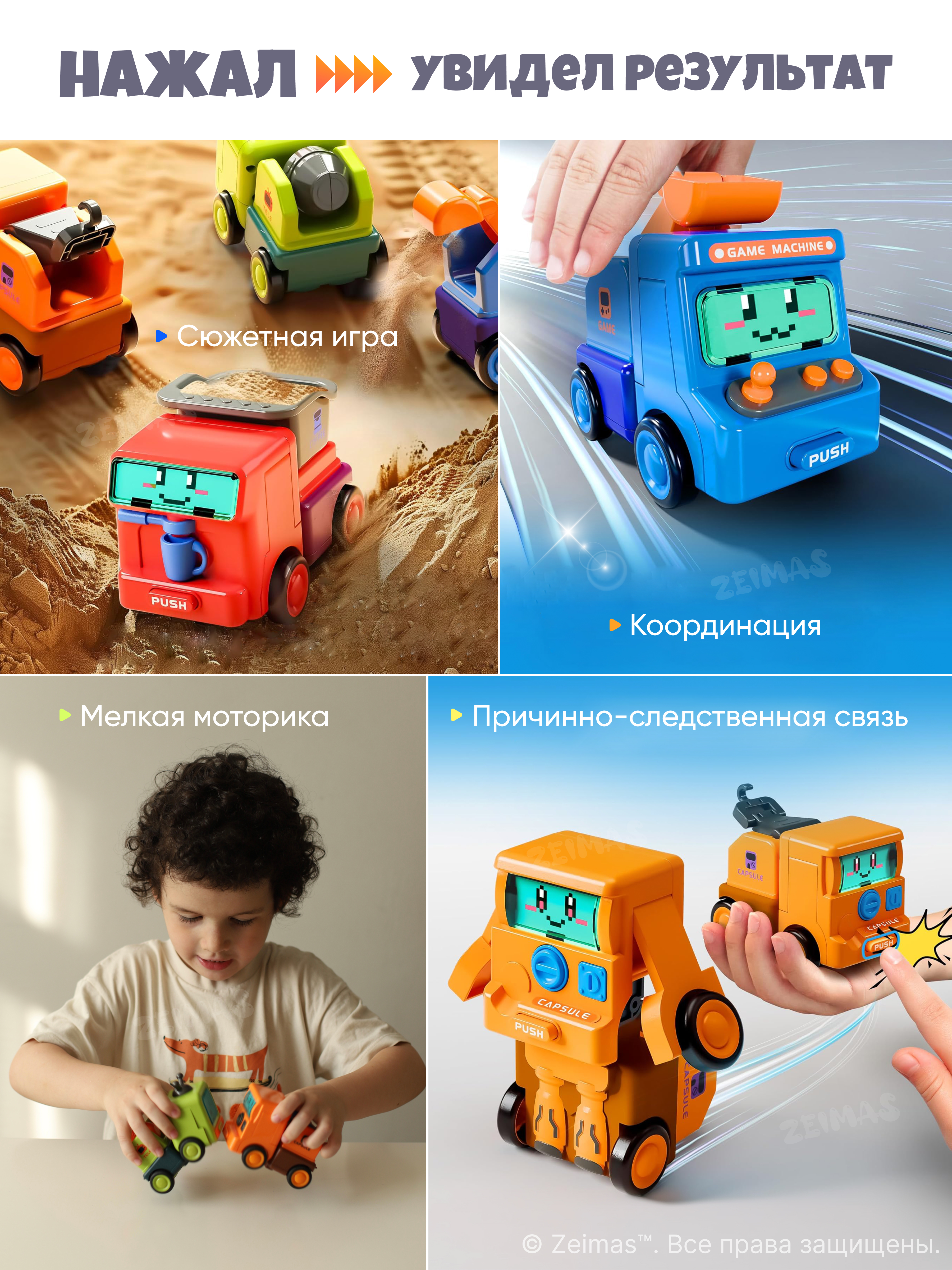 Игровой набор Zeimas роботы-трансформеры - фото 7