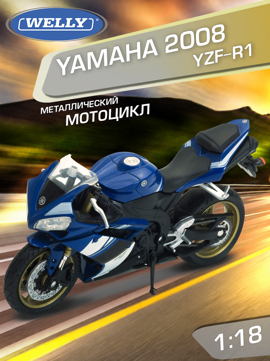 Мотоцикл Welly Yamaha Ямаха 2008 УЗФ-Р1 1:18 WL_12806PW - фото 1