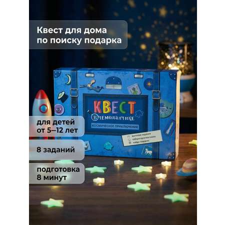 Настольная игра HappyLine Космическое приключение