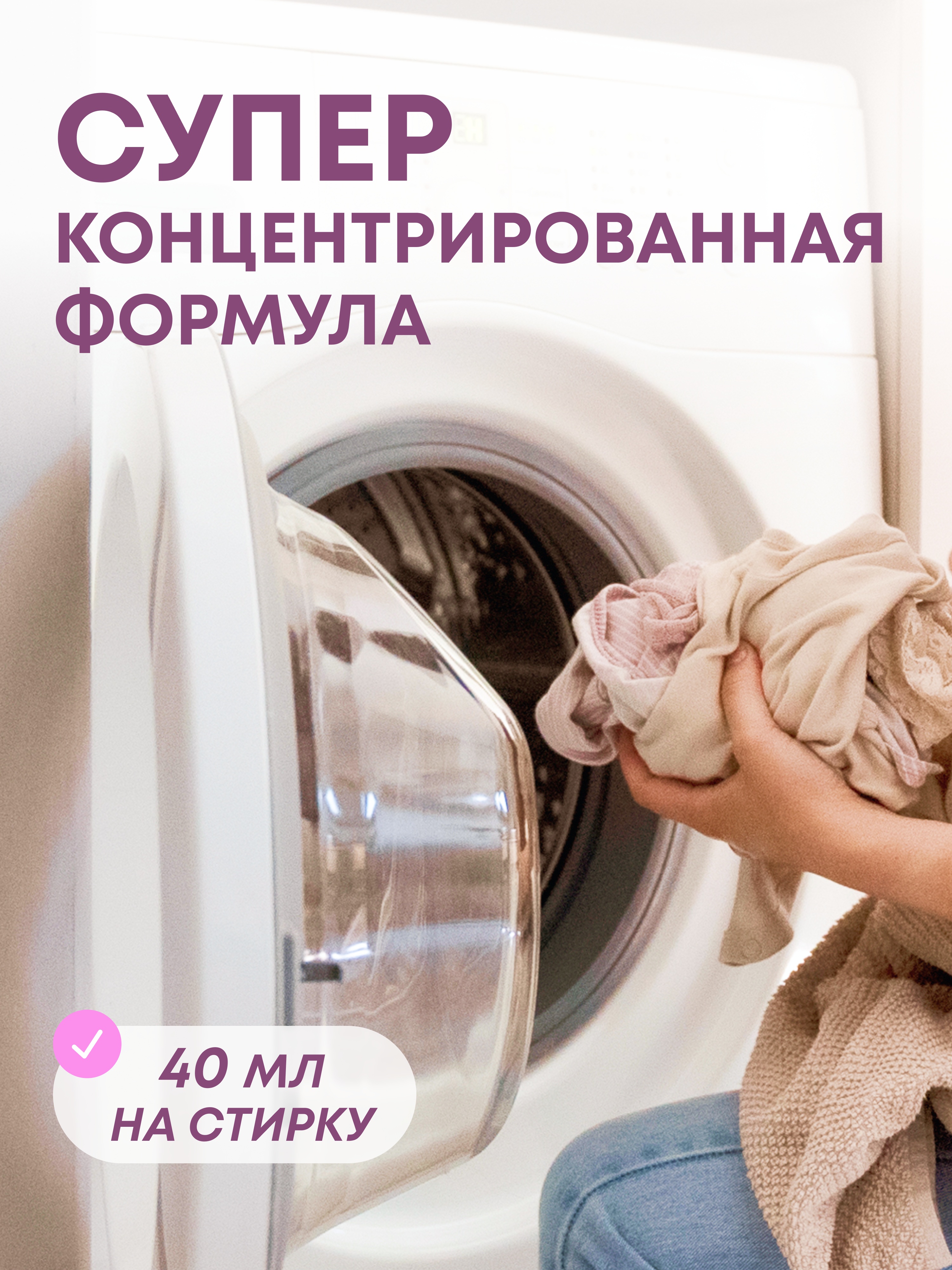 Жидкость для стирки Meine Liebe 0.8 л - фото 5