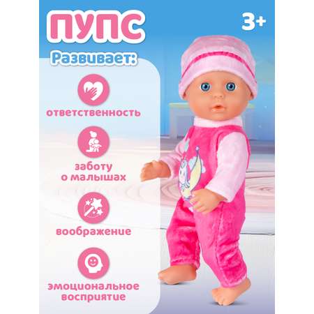 Кукла пупс AMORE BELLO