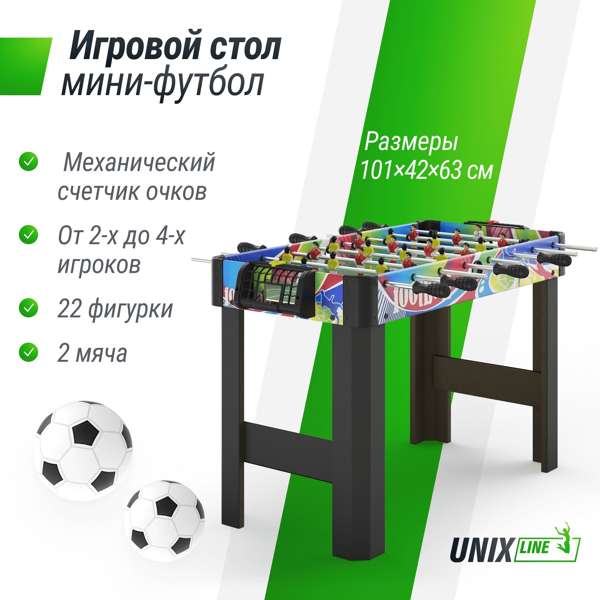 Настольная игра UNIX line футбол - фото 1