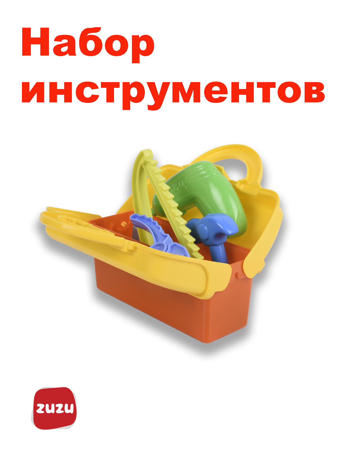 Игрушка ZUZUTOYS Доктор Мастер 13 предм. - фото 4