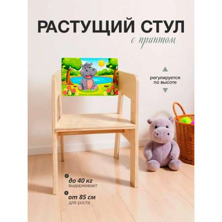 Стул Di toys Бегемот