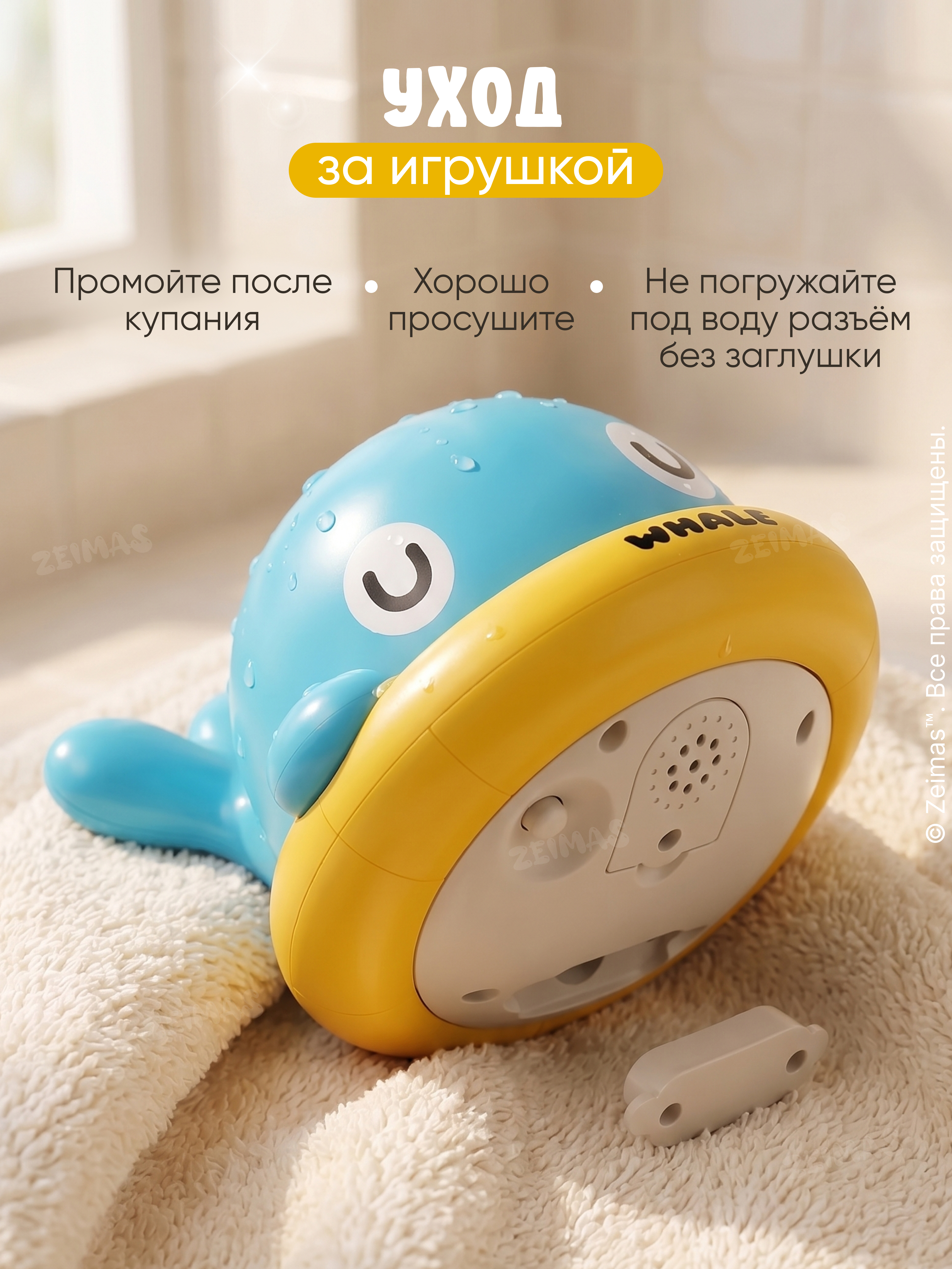 Игрушка Zeimas Игрушка для ванной с фонтаном - фото 11