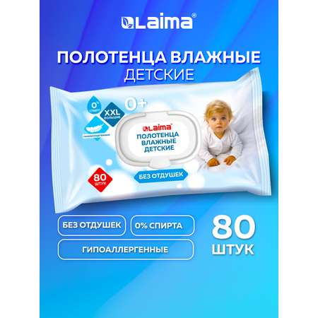 Влажные полотенца Лайма 80 шт.