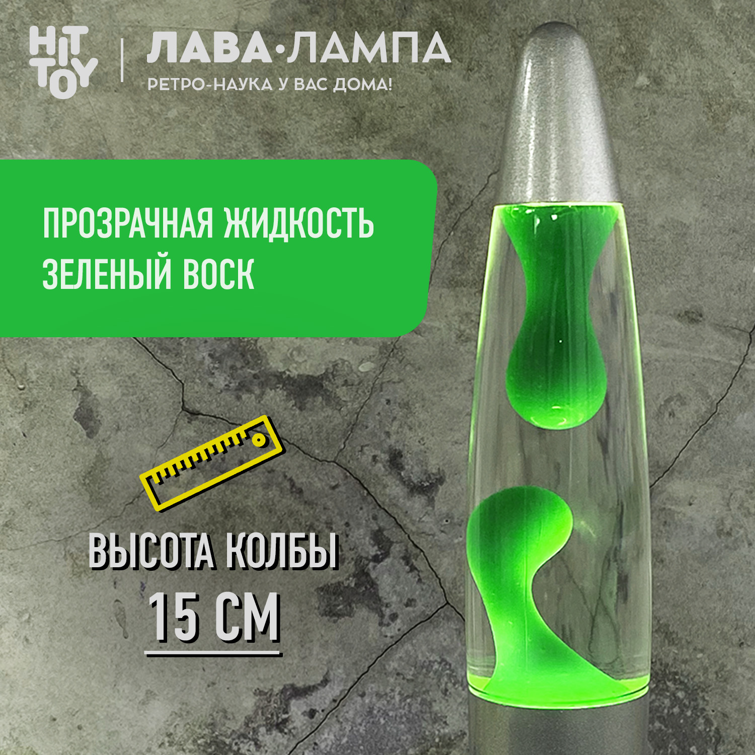 Светильник HitToy Лава-лампа 34 см прозрачная зеленая - фото 2