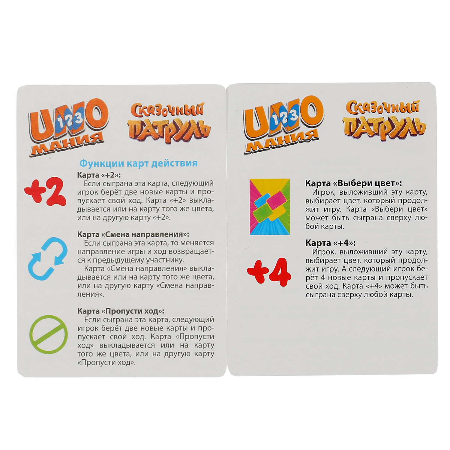 Настольная игра Умные игры Сказочный патруль Уномания - фото 5