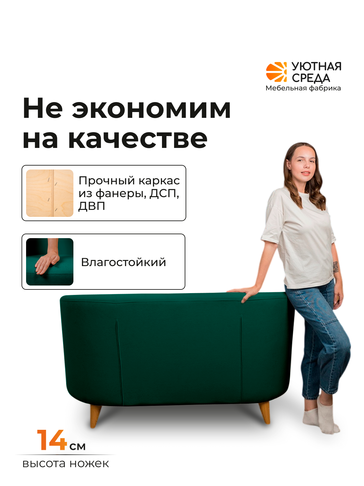 Диван Уютная среда зеленый велюр зеленый - фото 4