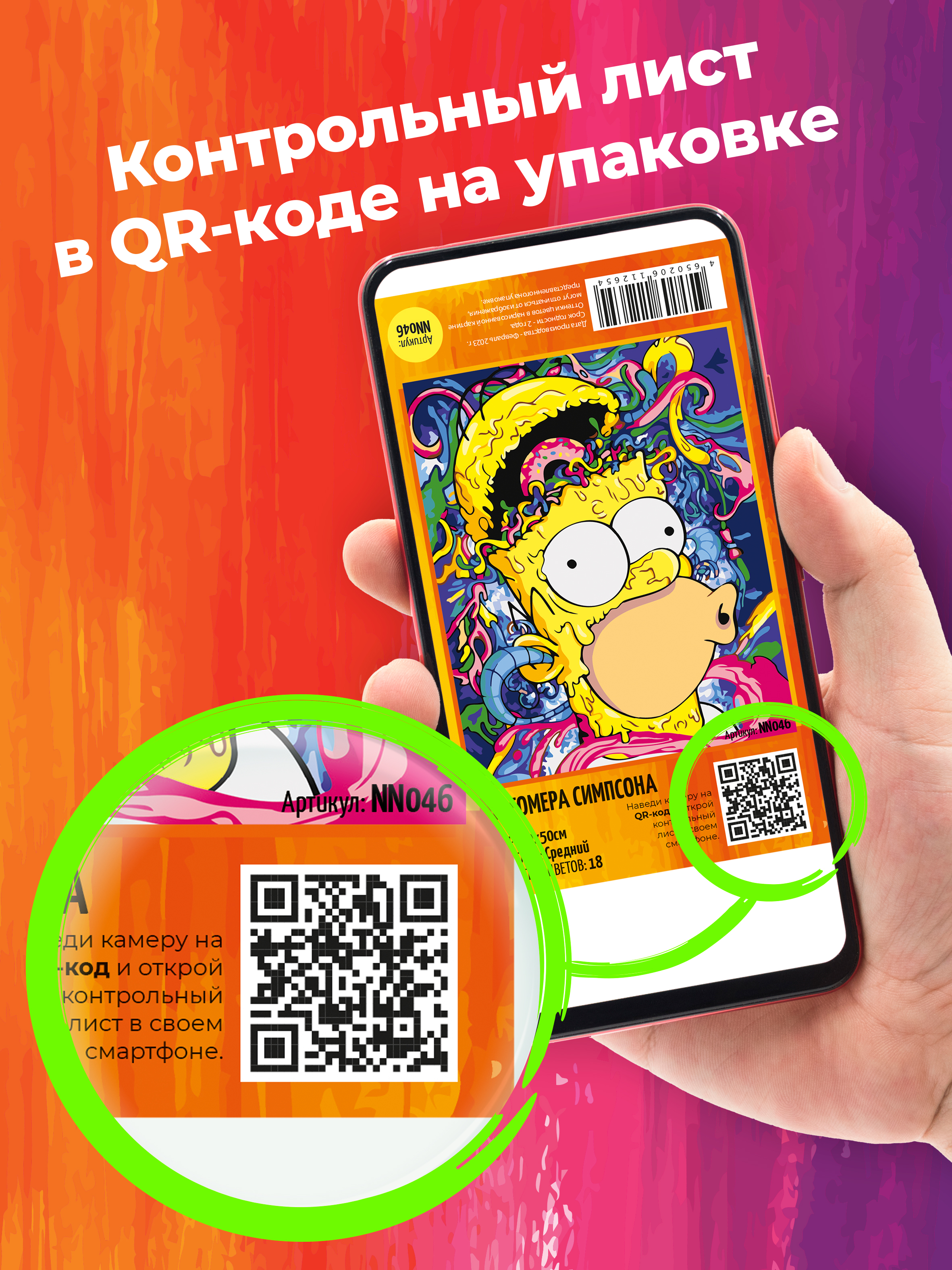Картина по номерам Hobby Paint Феникс в ассортименте - фото 7