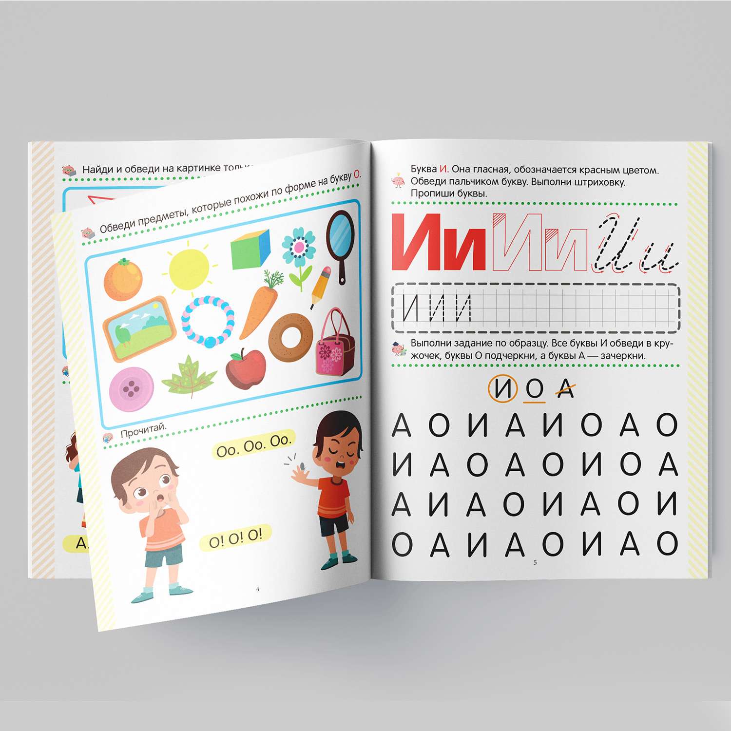 Книга Скоро в школу Чтение - фото 2