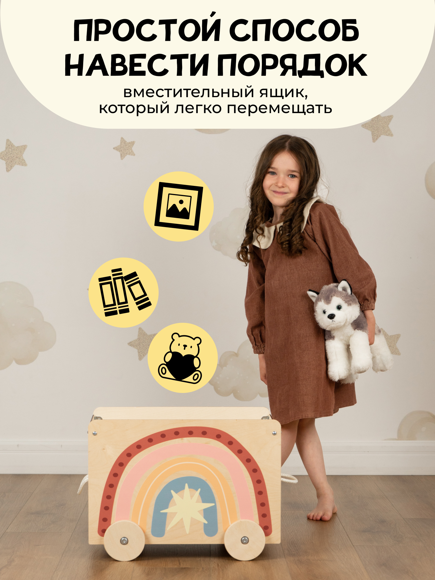 Ящик для хранения PAPPADO на колесиках, деревянный, с веревочкой - фото 3